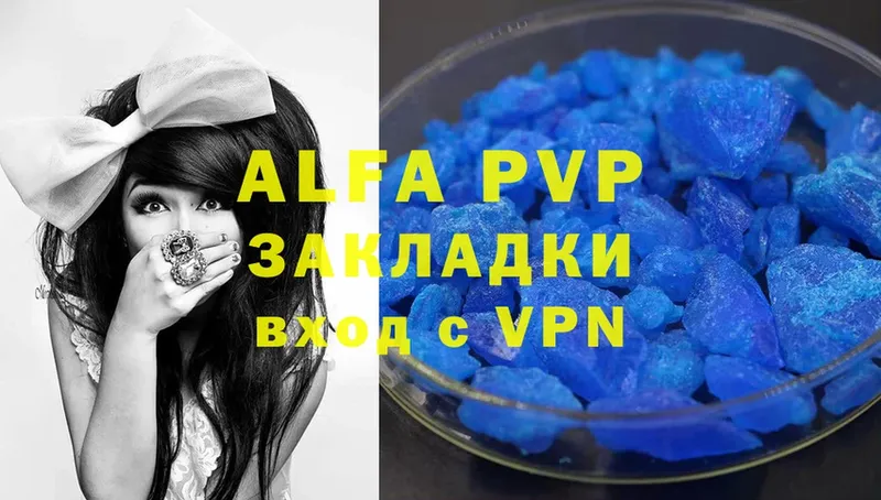 купить  сайты  Заринск  Alpha PVP Соль 