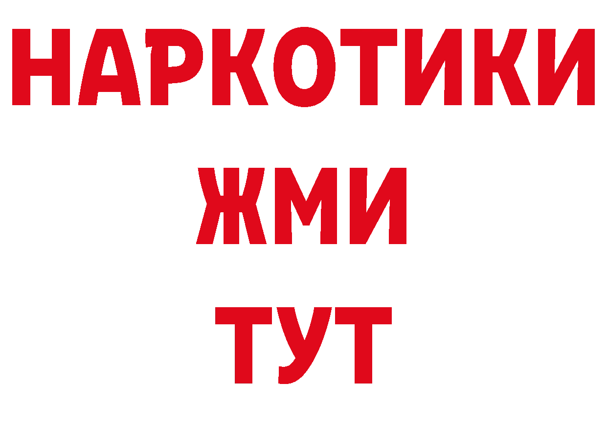 БУТИРАТ оксибутират маркетплейс маркетплейс ОМГ ОМГ Заринск