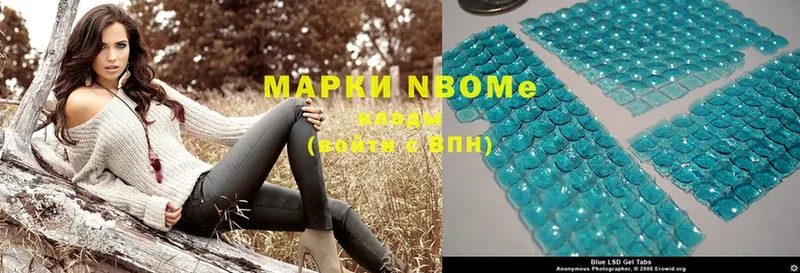 купить   Заринск  Наркотические марки 1,8мг 