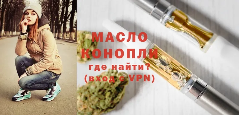 ТГК THC oil  цена наркотик  Заринск 